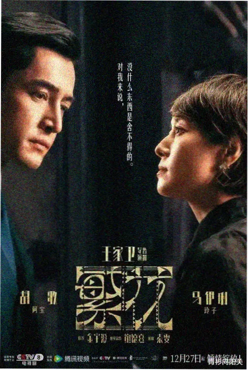 白塔谜案漫画封面