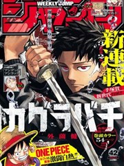 剑与茶漫画封面
